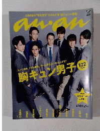 anan　2010年4月7日号