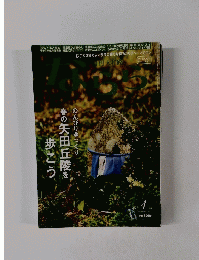 ならら　2019年4月号