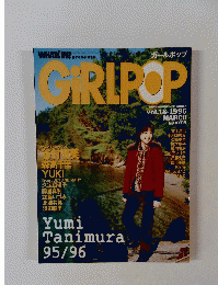 GIRLPOP　18　1996年3月号