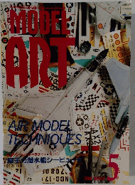 MODEL　ART　１９９０年5月