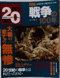20世紀　２０００年5月14日