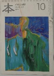本　2007.10