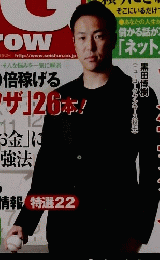 ビッグ・トゥモロウ　2013年3月号　No.３９３