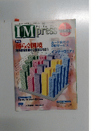 IMpress　Vol.1　1995年12月号