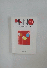 PIANO　第6集　ピアノ伴奏曲集シリーズ