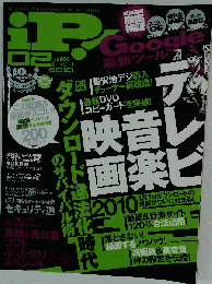 iP !　2010　10