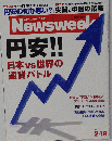 Newsweek　2013年2月19日号