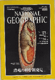 National Geographic 1996-5