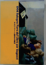 '94イタリア・ボローニャ国際絵本原画展