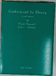 Cookery　and　its　Theory　second edition