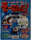 そーなんだ！ 改訂版 44号 2010/11/23