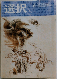 選択　2008年6月号　Vol.34No.6