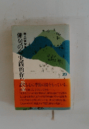 俳句の心・実践的作句教室