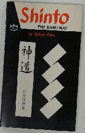 Shinto the Kami Way