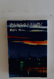 夜もひろのように輝く