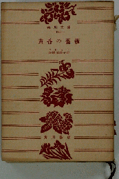 黄昏の薔薇