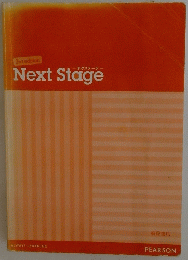Next　Stage