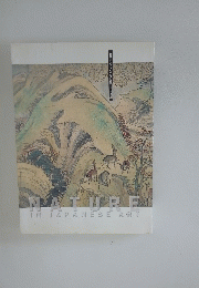 NATURE　IN　JAPANESE　ART