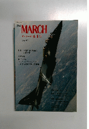 ザ・マーチ 41号 Vol.41