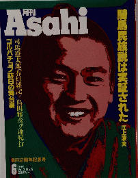 Asahi　1991年6月号　Vol.3　No.6