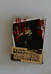 原寮