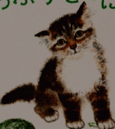 どうぶつこんにちは 7