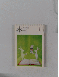 本　2010年1月号