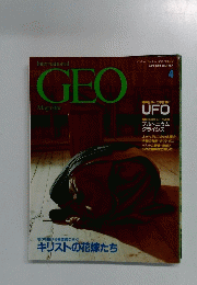 GEO　１９９４年4月号　Vol.１　No.４