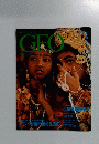 GEO　５　１９９４年5月号