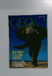 GEO　１９９４年6月号　Vol.1　No.６