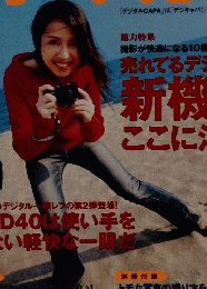 デジキャパ　２００７年1月号