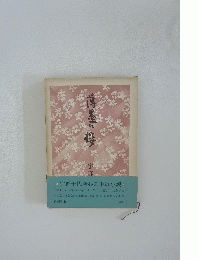 薄墨の櫻