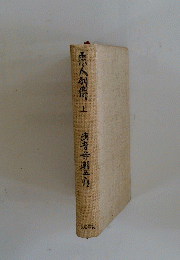悪人列得上