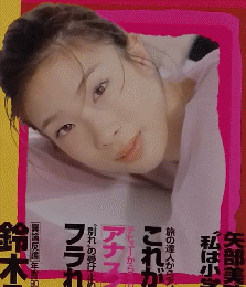 女性自身　