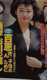 女性自身　4月14日号　
