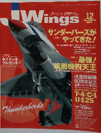 JWings　2004年12月号　No.76