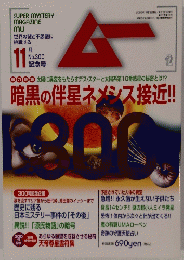 ム― 2005年11月号　No.300