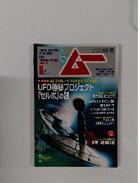 ムー　309　2006年8月1日