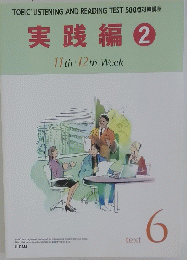 実践編 2
