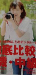 デジキャパ　6月号