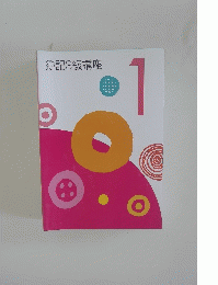 簿記3級講座　1