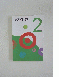 簿記3級講座 2