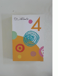 簿記3級講座　4