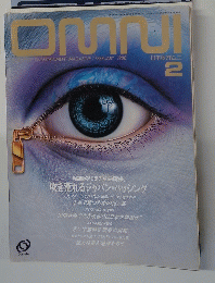 omni 1988年2月号