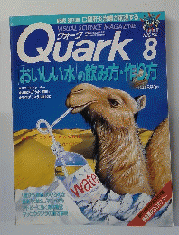 Quark　1994年8月号