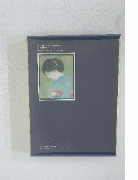 現代日本美人画全集<愛蔵普及版>　