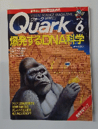 Quark　1994年6月号