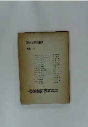英米文学史講座3 ルネッサンスII