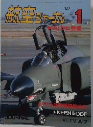 航空ジャーナル 1987 1