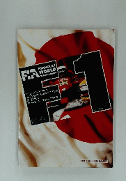 FIFA FORMULA 1 WORLD CHAMPIONSHIP